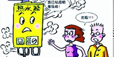 怎樣正確安全使用熱水器？
