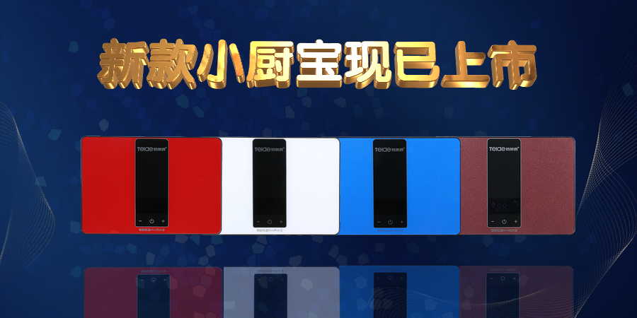 特萊得新品上市——Mini掌中寶系列，呵護(hù)你的第二張臉